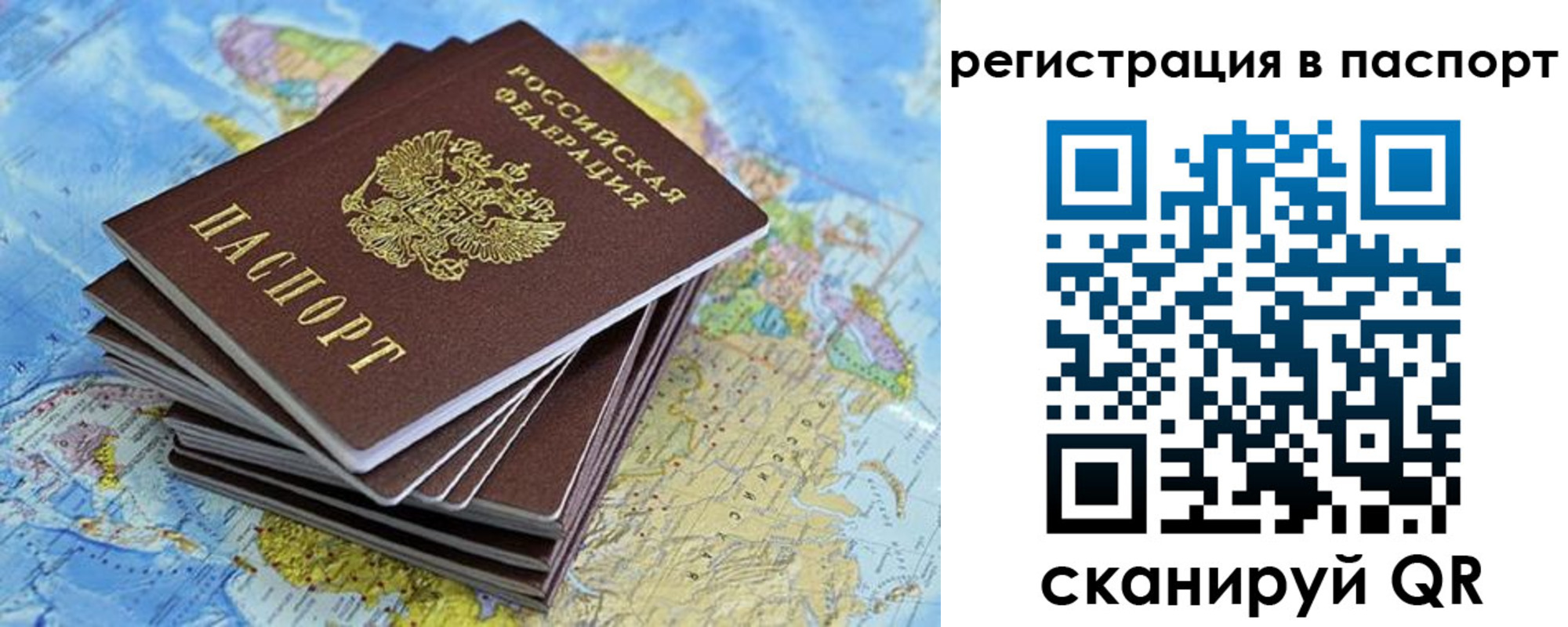 временная регистрация собственник в Азове
